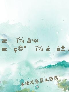 我，孫悟空，開局掠奪西游氣運